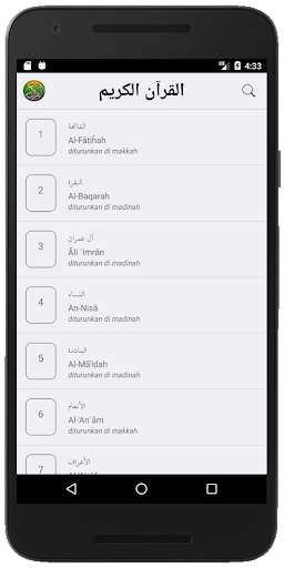 Alquran Digital скриншот 11