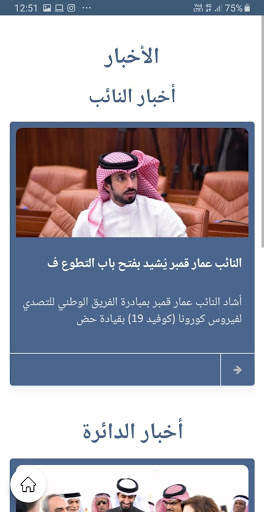 MP Ammar Qambar screenshot 4