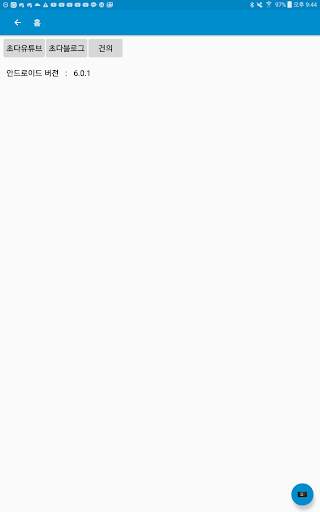 Choda Viewers App screenshot 1