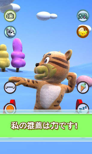 タイガーの話 screenshot 1
