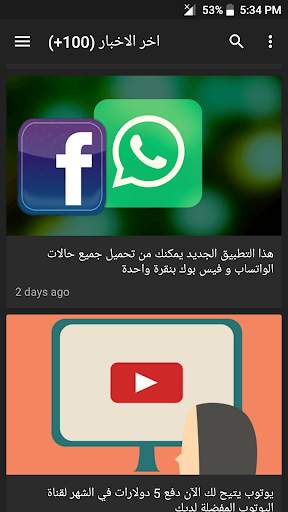 Lo2ta Tech News screenshot 7