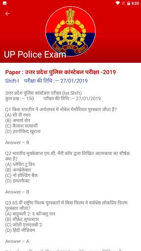 UPP Exam screenshot 16