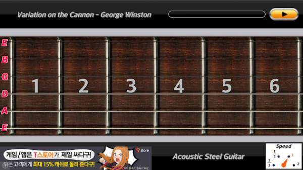 Guitar Player screenshot 1