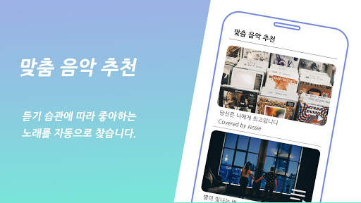 음악플레이어: MixerBox screenshot 5