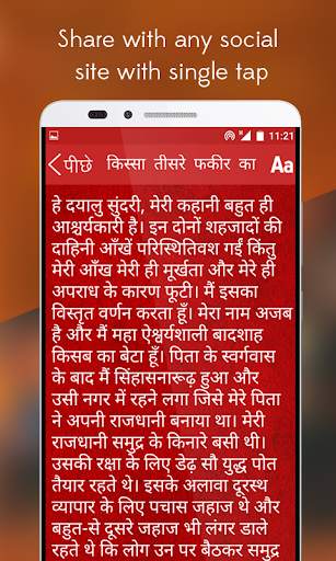 Alif Laila Stories in Hindi screenshot 5