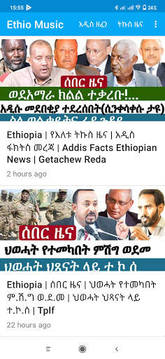 Ethio music screenshot 5