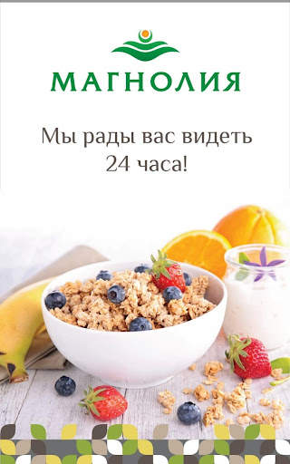Магнолия скриншот 1