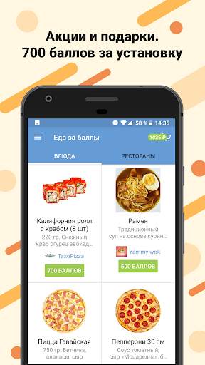 ZakaZaka:Еда-пицца,Тануки суши,роллы,пироги,мак скриншот 2