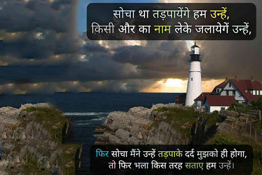 Sad Shayari Status 2020 screenshot 3