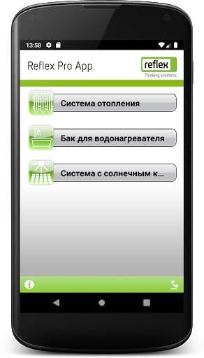 Reflex Pro App скриншот 1
