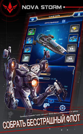 Nova Storm: империя [Галактическая военная игра] скриншот 3