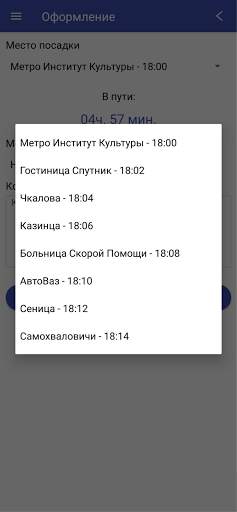 Bus Gomel-Moskva screenshot 1