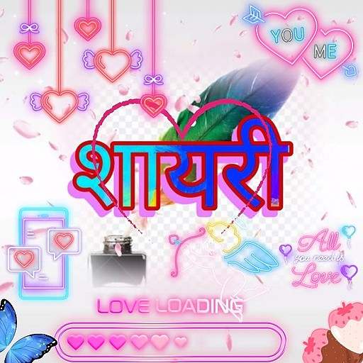 Shayari 1.4