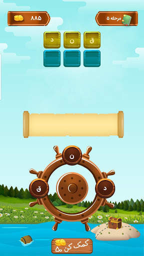 ذهن برتر (بازی ذهنی) screenshot 4