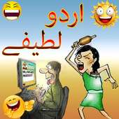 LOL Urdu Jokes Free on 9Apps