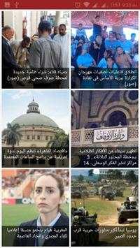 منصة الاخبار 3 تصوير الشاشة