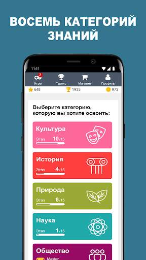 QuizzClub: онлайн викторина скриншот 3