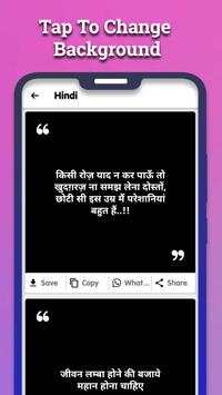Status Quotes Image Creator screenshot 6