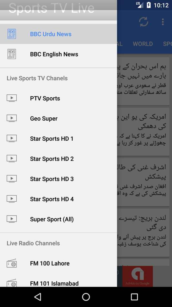 Sports TV Live screenshot 1