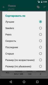 Torrent Search Engine скриншот 5