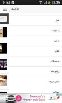 فيديو كل يوم 3 تصوير الشاشة