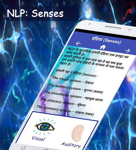 NLP in Hindi скриншот 3