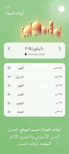 التقويم الإسلامي والصلاة 2 تصوير الشاشة