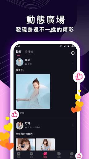 SpiceLive screenshot 1