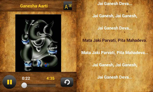 Aarti screenshot 3