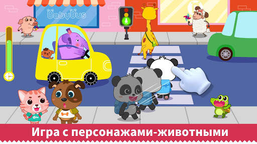 Правила безоп. для детей скриншот 3