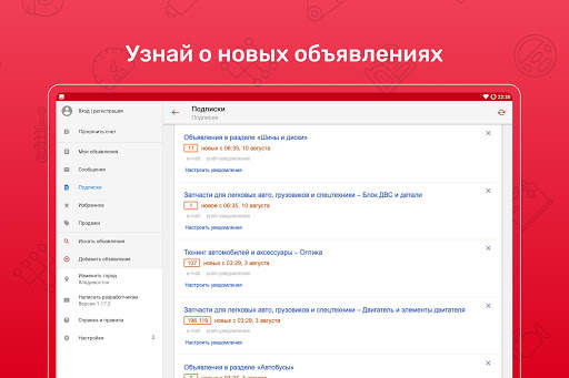 Дром База: запчасти, колеса screenshot 15