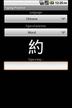 Typing Practice screenshot 1