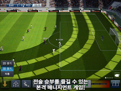 위닝일레븐 클럽 매니저 screenshot 9