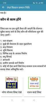 PM Kisan screenshot 3