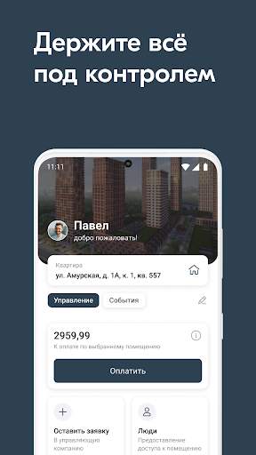 Level Group скриншот 2