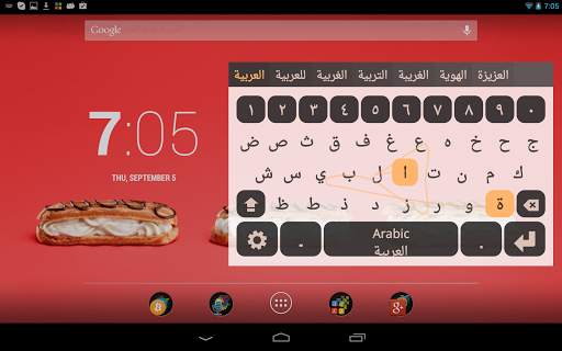 Arabic Keyboard Plugin screenshot 5