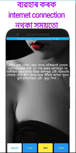 Assamese SMS App 2020 অসমীয়া msg Love & sad Free screenshot 3