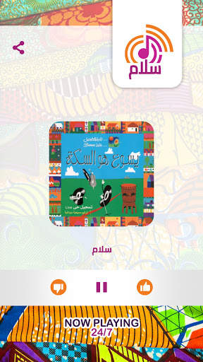 Radio Salam screenshot 2