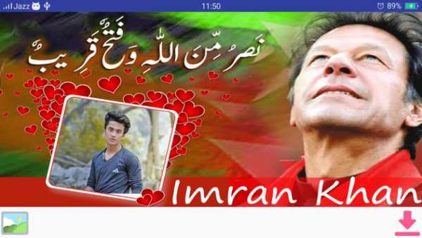PTI Photo Frames screenshot 5