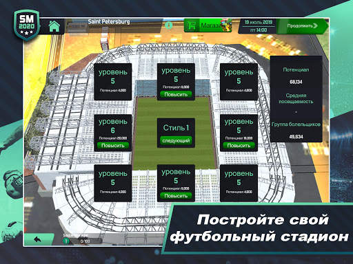Soccer Manager 2020 скриншот 4