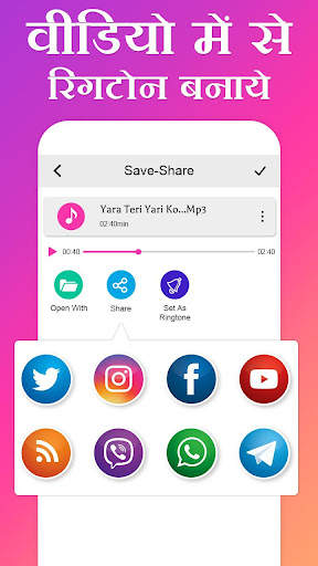 Video Me Se Ringtone Banaye screenshot 5