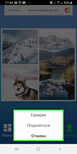 Фоторамки - супер коллаж фоторедактор скриншот 1