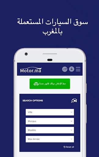 Motor.ma screenshot 1