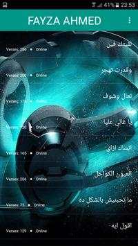 اغاني فايزة احمد 2020 بدون نت - Fayza Ahmed 3 تصوير الشاشة