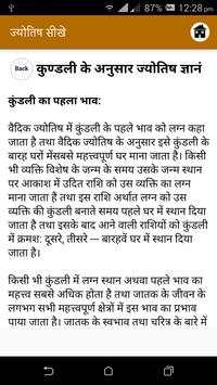 Jyotish Sikhe स्क्रीनशॉट 4
