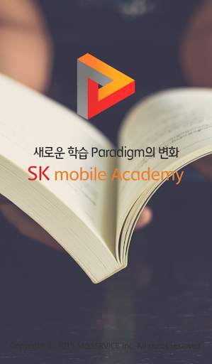 SK Mobile Academy-SK 모바일 아카데미 screenshot 1