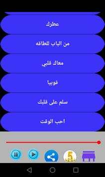 أغاني عيسى المرزوق 3 تصوير الشاشة