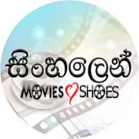 Sinhala Cinema App with Sinhala Subtitle ??