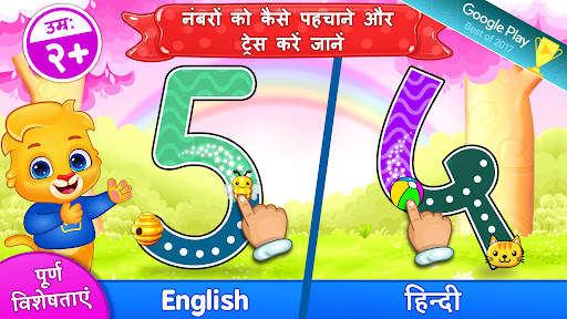 123 नंबर - गिनती और ट्रेसिंग स्क्रीनशॉट 1