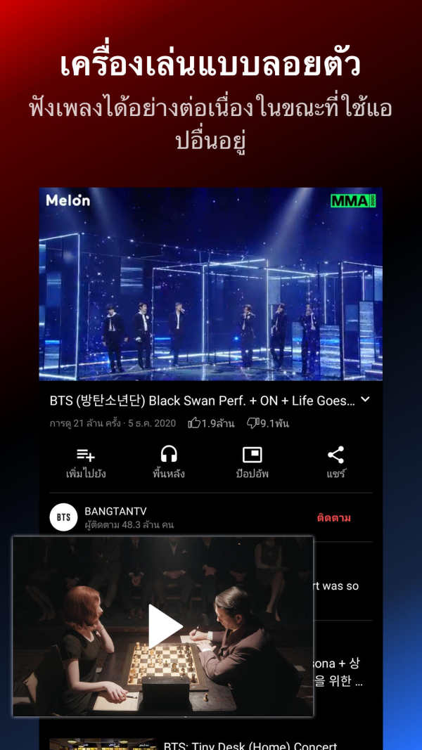 Pure Tuber-บล็อกโฆษณาของวิดีโอ screenshot 4